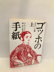 硲 伊之助、限定550冊画集 図録・グッズ | 硲伊之助展｜アーティゾン美術館