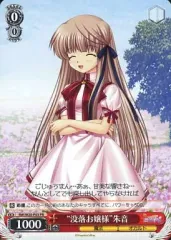 (未使用･未開封品)　ヴァイスシュヴァルツ 「Rewrite Harvest festa!」 スリーブ f4u0baa 未使用・未開封品) ヴァイスシュヴァルツ 「Rewrite Harvest