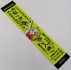 [중고] 수건·수건 이야치 홍 무지개 여름 대사 타월 [보치·자·롯크!전]