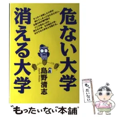 2026年最新】島野清志の人気アイテム - メルカリ