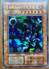 2025年最新】リボルバードラゴン psa10の人気アイテム - メルカリ 2025年最新】リボルバードラゴン psa10の人気アイテム - メルカリ