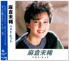 CD 邦楽　麻倉未稀　ヒーロー　runaway 8センチ8cmシングル 麻倉未稀 – ヒーロー – Vinyl (7