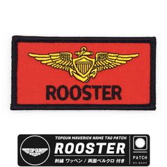 TOPGUN MAVERICK ルースター ネームタグ ワッペン 刺繍 両面 ベルクロ パッチ ROOSTER NAMETAG patch パイロット Pilot 部隊マーク TAC ミリタリートップガン マーベリック マーヴェリック 映画 グッズ アイテム