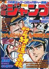 【サイン入り】私立極道高校　一巻 Amazon.co.jp: 私立極道高校2011 1巻 (ニチブンコミックス