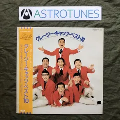 2025年最新】ハナ肇_谷啓_植木等_クレイジーキャッツの人気アイテム