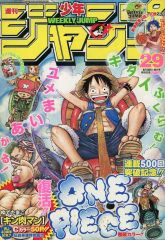 週刊少年ジャンプ 2008年29号 ONE PIECE連載500回記念 - メルカリ