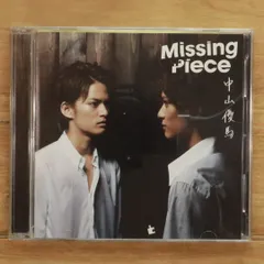 2025年最新】PIECE dvd 中山優馬の人気アイテム - メルカリ