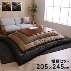 [205×245cm] こたつ掛敷セット ゆかり こたつ布団セット 掛敷セット シンプル 和モダン 【4001】のサムネイル