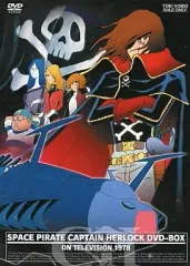 2026年最新】宇宙海賊キャプテンハーロック DVD-BOX (42話, 840分