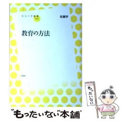 中古】 重要テーマ別 行政学の頻出問題 8 改訂版/実務教育出版