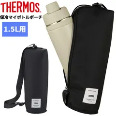 サーモス THERMOS 保冷 マイボトルポーチ 約1.5L用 高さ33.0cm未満ボトル対応 保冷ポーチ 水筒ケース 水筒用ポーチ 保冷バッグ  雑貨 /APL-1500