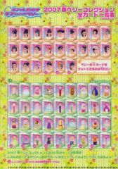 ラブ&ベリー 2007春さくら カード一覧表ミニクリアファイル