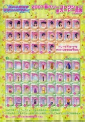 2025年最新】オシャレ魔女ラブandベリーファイルの人気アイテム - メルカリ