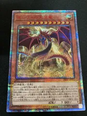 遊戯王　オシリスの天空竜　20th 開封済み 遊戯王 オシリスの天空竜 20th 開封済み