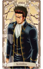 【中古】キャラカード 32.近藤勲 「銀魂. アルカナカードコレクション」