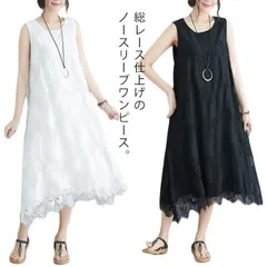 レースワンピース レディース ノースリーブ ロングワンピース 花柄 総レース Aライン フレアワンピース Uネック ミモレ丈 ロング丈 ワンピ 裏地付き 重ね着 大きいサイズ ゆったり 体型カバー お#tim3953