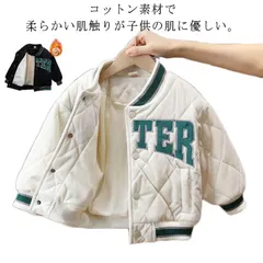 キッズ ジャケット スタジャン 女の子 男の子 子供服 長袖 アウター 秋冬 裏起毛 コート 野球服 ジャンパー 上着 トップス 暖か 防寒 ジュニア 韓国風 通園 通学 可愛い ガールズ 入園式 お#yz6112
