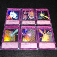 遊戯王 NO.191 スーパー 聖なるバリアミラーフォース ミラーフォースランチャー 波紋のバリアウェーブフォース 業炎のバリアファイヤーフォース 砂塵のバリアダストフォース 神風のバリアエアフォース 各1枚 計6枚