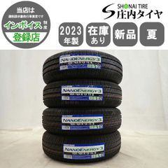 夏新品2023年製 4本SET 会社宛 送料無料 155/65R13 73S トーヨー