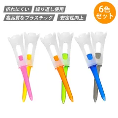 【6本入り】ゴルフティー ロング ティー ゴルフ ピン 低反発 80mm 六種類色 正確なコントロール 安定したサポート 振り抜きやすくて飛距離アップ 見つけやすい ゴルフ用品 置き型 初心者 練習用 折れにくいのサムネイル