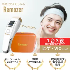 2025年最新】Remozerの人気アイテム - メルカリ