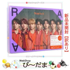 travisjapan Road to A FC限定版 新品未開封 Travis Japan、ドライブデート体験映像など収録『Road to A』FC