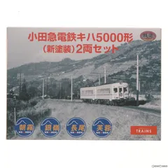 2025年最新】鉄 コレ 小田急 キハ5000の人気アイテム - メルカリ 2025年最新】鉄 コレ 小田急 キハ5000の人気アイテム - メルカリ