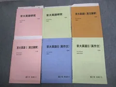 2024年最新】駿台テキスト＃大学の人気アイテム - メルカリ