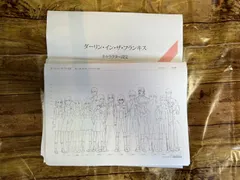 2024年最新】ダーリン インザ フランキス2の人気アイテム - メルカリ