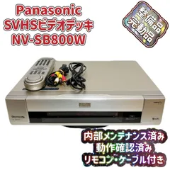 2025年最新】nv-sb800wの人気アイテム - メルカリ
