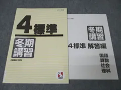 日能研　前期　6年生 国語　算数　理科　社会　2024年版 テキスト 日能研 前期 6年生 国語 算数 理科 社会 2024年版 テキスト