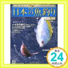 日本の魚釣り｜定期購読 - 雑誌のFujisan