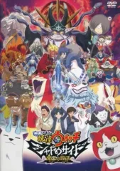 2025年最新】妖怪ウォッチ シャドウサイド dvdの人気アイテム