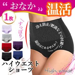ハイウエストショーツ 1枚 XXL レディース 綿 コットン ハイウエストパンツ おなかすっぽり 深履き 綿パンツ 冷え対策 腹巻きパンツ 全6色 冬 防寒 オールシーズン ストレッチ 布ナプキン 併用可 はらまきパンツ 生理時も安心