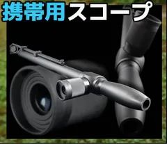 2025年最新】潜望鏡 ペリスコープの人気アイテム - メルカリ