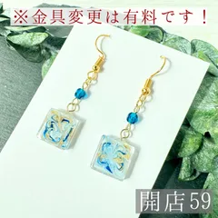 【開店59】ハンドメイド ピアス イヤリング レジン シンプル 揺れる ブルー ゴールド マーブル スクエア
