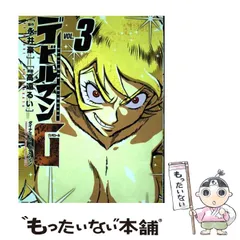 2026年最新】デビルマンG グリモワールの人気アイテム - メルカリ