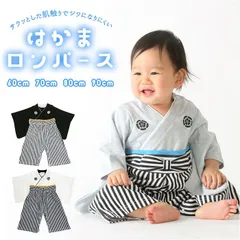 ☆ 90cm ☆ Aenak アエナック 男児はかまロンパース アエナック Aenak はかまロンパース 男児 男の子 カバーオール 袴 ロンパース ベビー服 フォーマル 和服 紋付 着物 子供服 ベビー キッズ 出産祝い お食い初め お正月 七五三 初節句