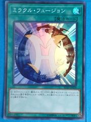遊戯王：『ミラクル・フュージョン』(RC03−034)スーパーレア×3③