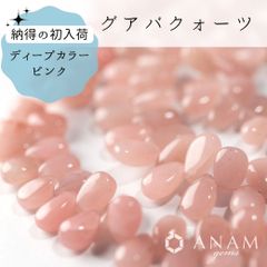 【約5cm】グァバクォーツ スムース ペアシェイプMサイズ★ANAM gems
