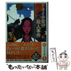 2024年最新】一水会の人気アイテム - メルカリ