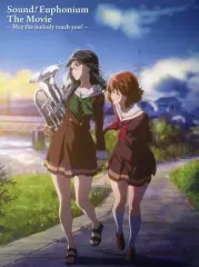 2025年最新】劇場版 響け！ユーフォニアム～届けたいメロディ