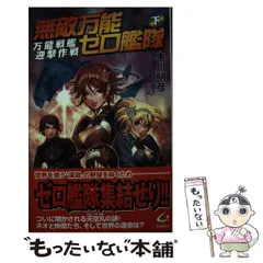 2025年最新】無敵艦隊の人気アイテム - メルカリ