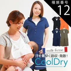 種類12:ブラック(09)/LL 汗をかく季節の 授乳服 マタニティ クールドライ カノコ チュニック パーカー ワンピース 半袖 春 夏 秋 産後 おしゃれ セール お買い得 母乳育児服 安い 可愛い ミルフェルム 授乳服 S M L LL 授乳ケープ付 鹿