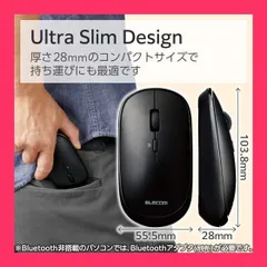 【スタッフおすすめ！】エレコム ワイヤレスマウス Bluetooth Slint 薄型 静音 4ボタン プレゼンモード機能付 Windows Mac Android iOS iPadOS FireOS対応 ブラック M-TM10BBBK/E