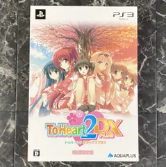 Amazon.co.jp: PS3 ToHeart2 DX PLUS 初回限定版 : ホビー