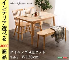 M140 ダイニングテーブル5点セット オーヤマ製 幅1200mm - メルカリ