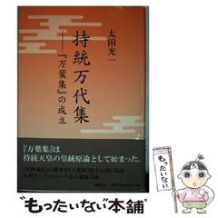 万葉集を学ぶ １～８集　伊藤博・稲岡耕二編　有斐閣選書 万葉集を学ぶ 1～8集 伊藤博・稲岡耕二編 有斐閣選書 万葉集を学ぶ