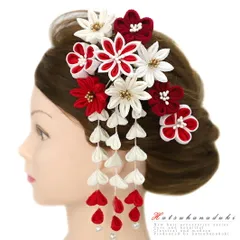 髪飾り 成人式 つまみ細工 赤 振袖 袴 花 3点セット 白 ちりめん 組紐 下がり 藤下がり パール かんざし 大きい おしゃれ かわ No.12-0076