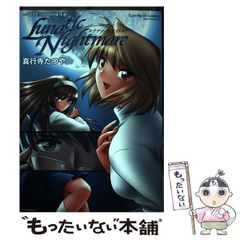 【中古】 ヴィシュバ・ノール変異譚 遠い空の機械の章/集英社/水杜明珠 Amazon.co.jp: ヴィシュバ・ノール変異譚 (ヴィシュバ・ノール